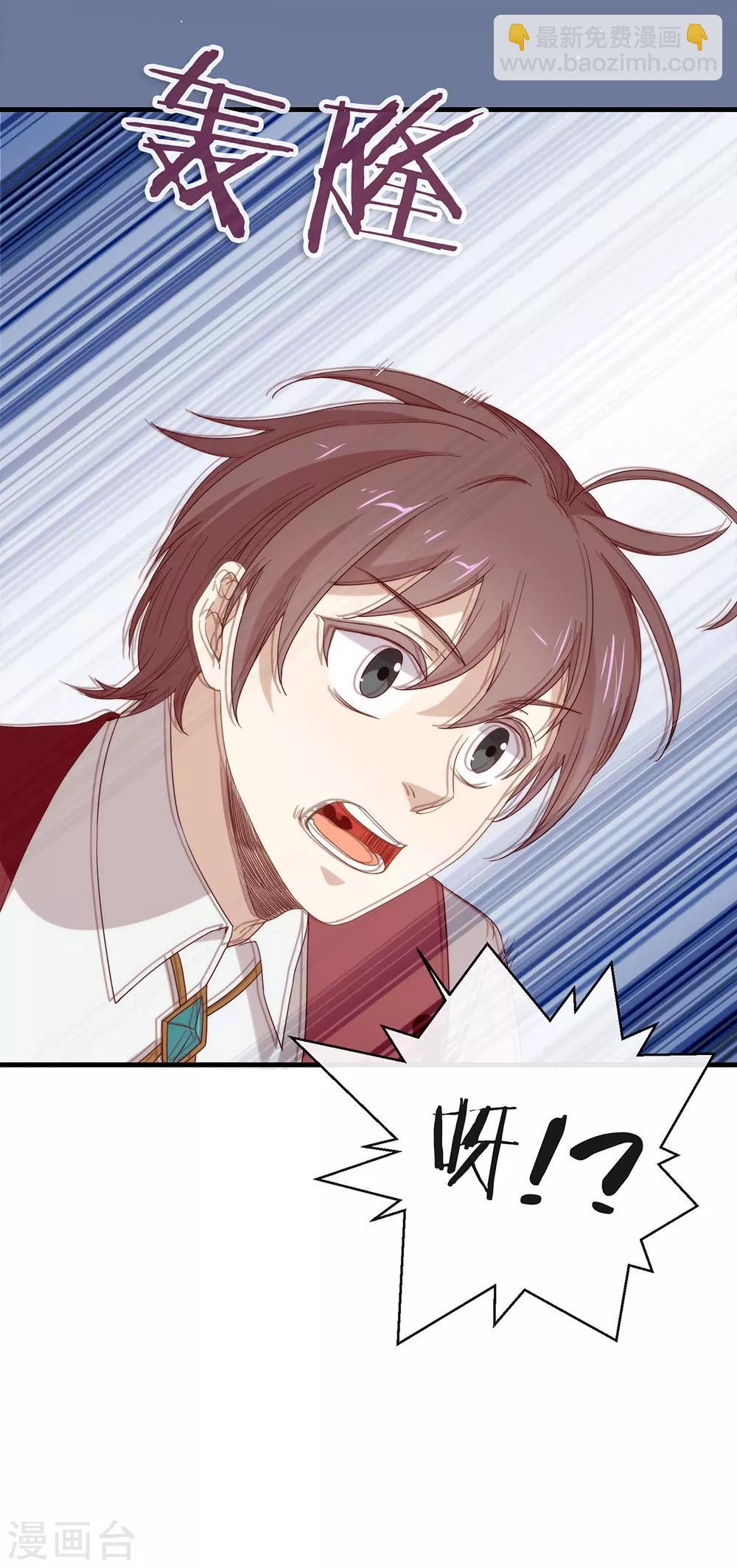 第87话 糟糕，是陷阱！(1/2)-第90话