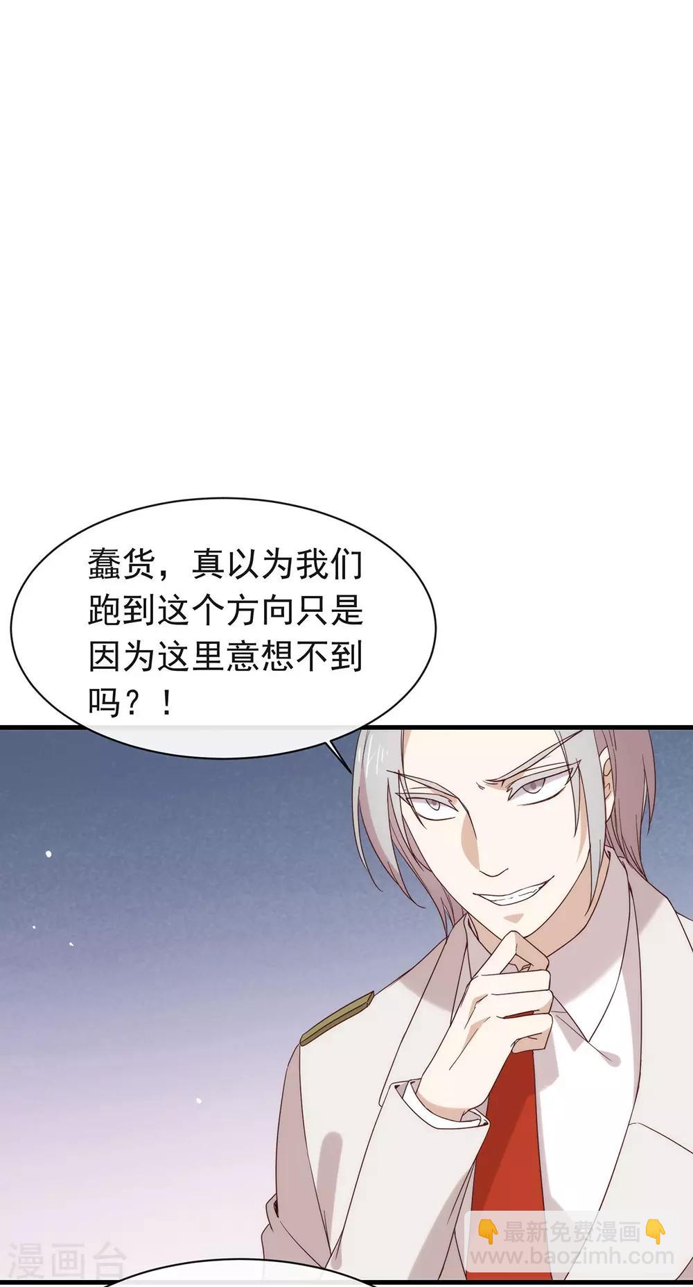 第87话 糟糕，是陷阱！(1/2)-第90话