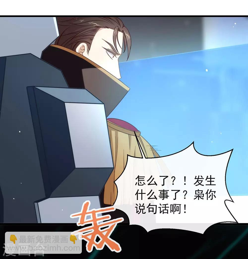 第87话 糟糕，是陷阱！(1/2)-第90话