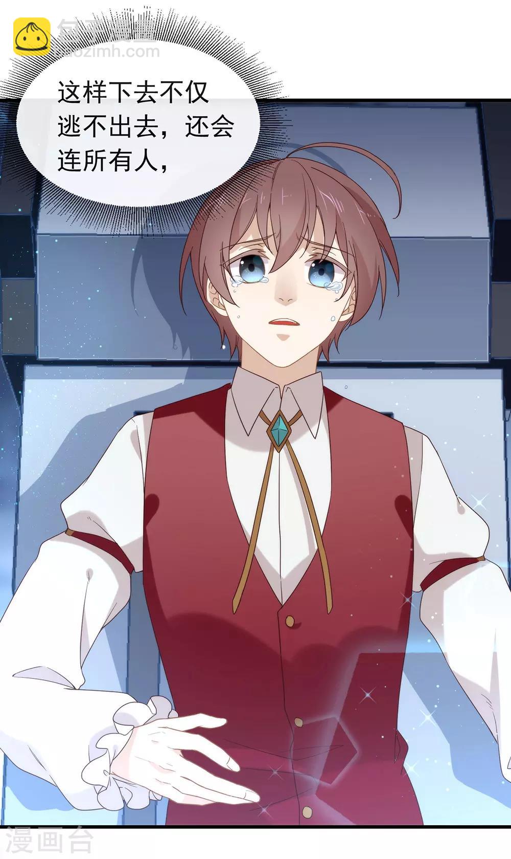 第87话 糟糕，是陷阱！(1/2)-第90话