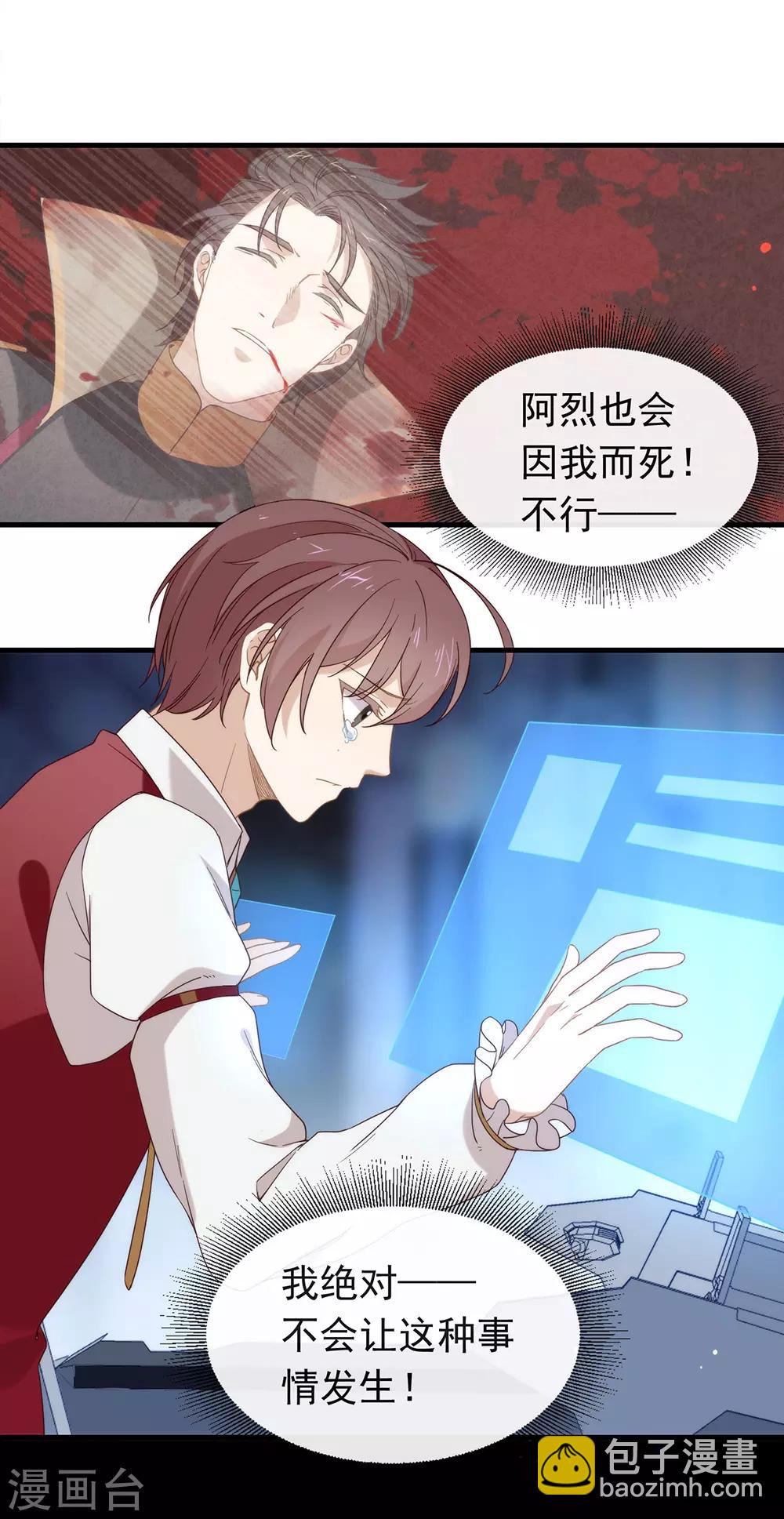 第87话 糟糕，是陷阱！(1/2)-第90话