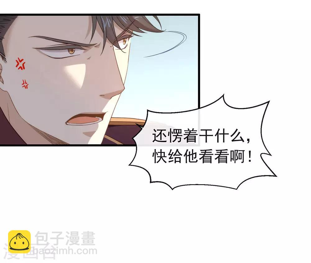 第87话 糟糕，是陷阱！(1/2)-第90话