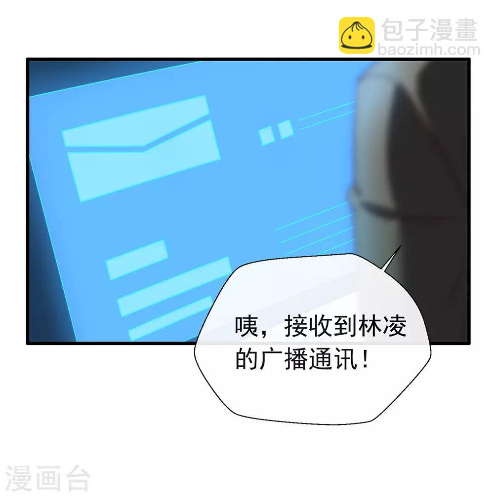 第87话 糟糕，是陷阱！(1/2)-第90话