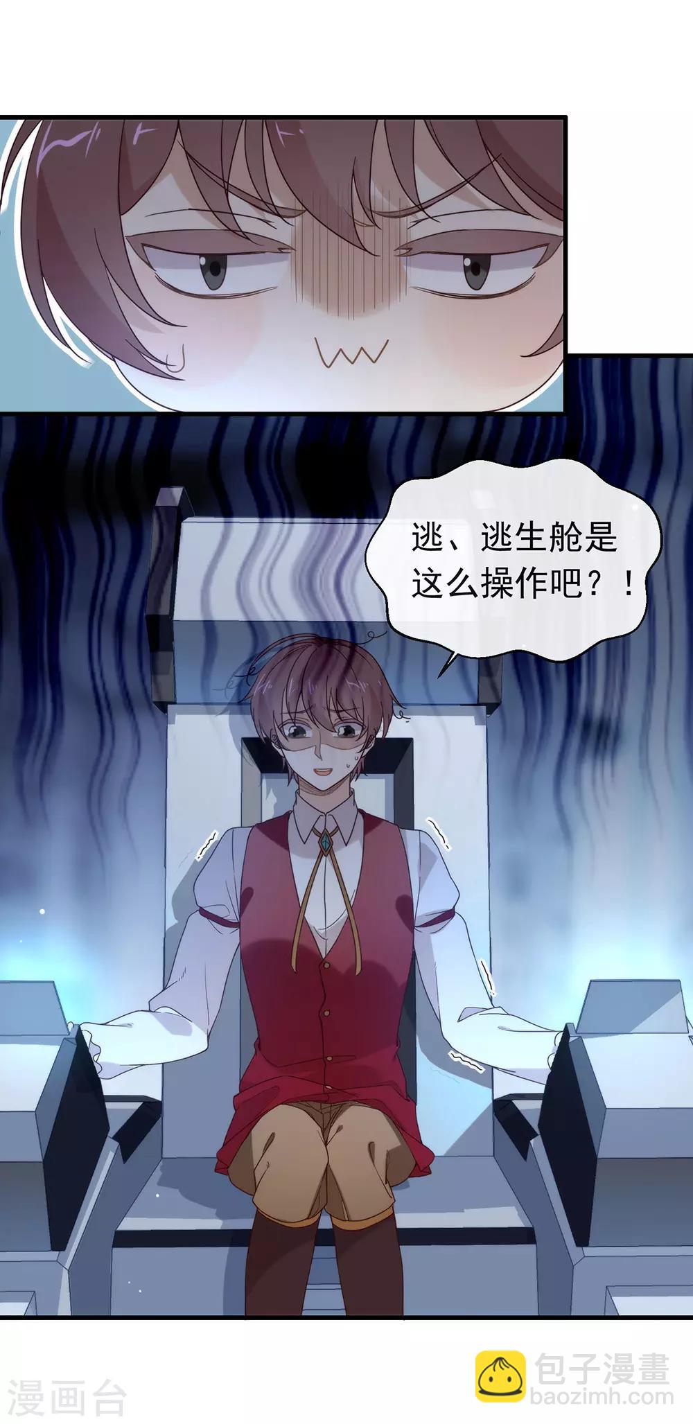 第87话 糟糕，是陷阱！(1/2)-第90话