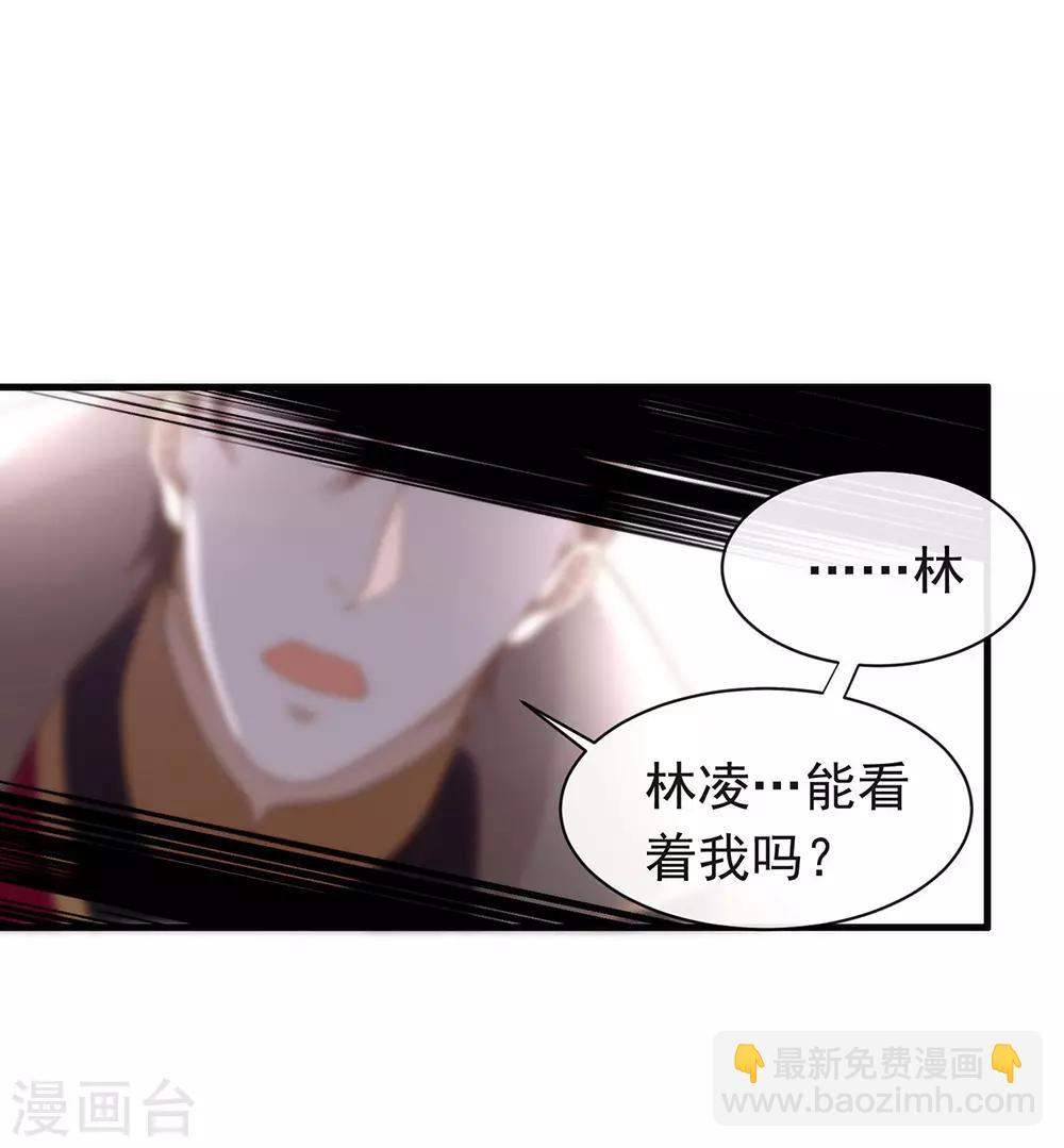 我與瑪麗蘇女主搶男友 - 第89話 我愛你(1/2) - 6