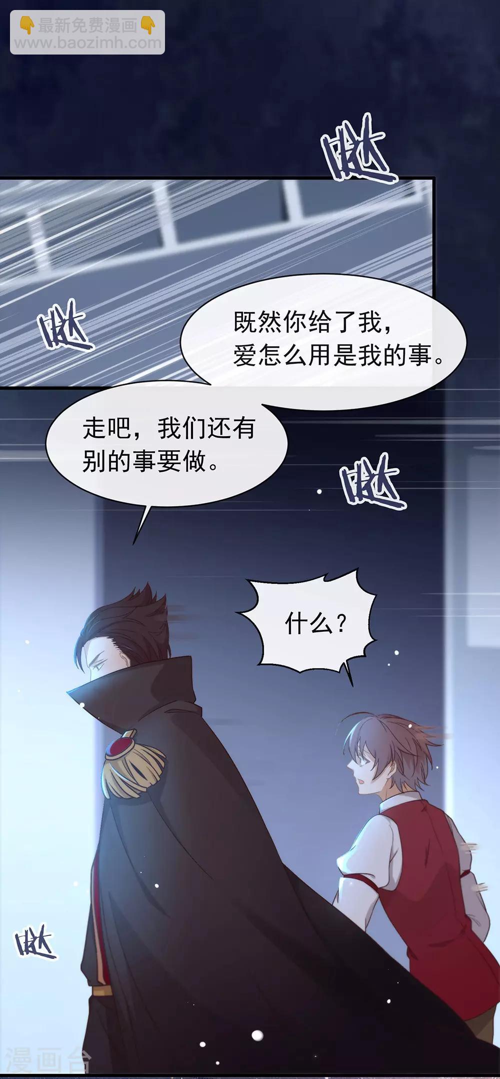 第89话 我爱你(1/2)-第92话