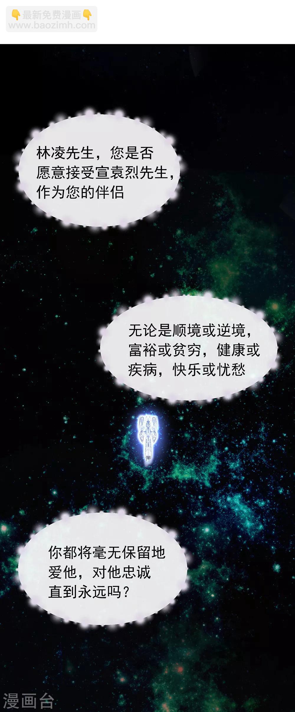 第89话 我爱你(1/2)-第92话