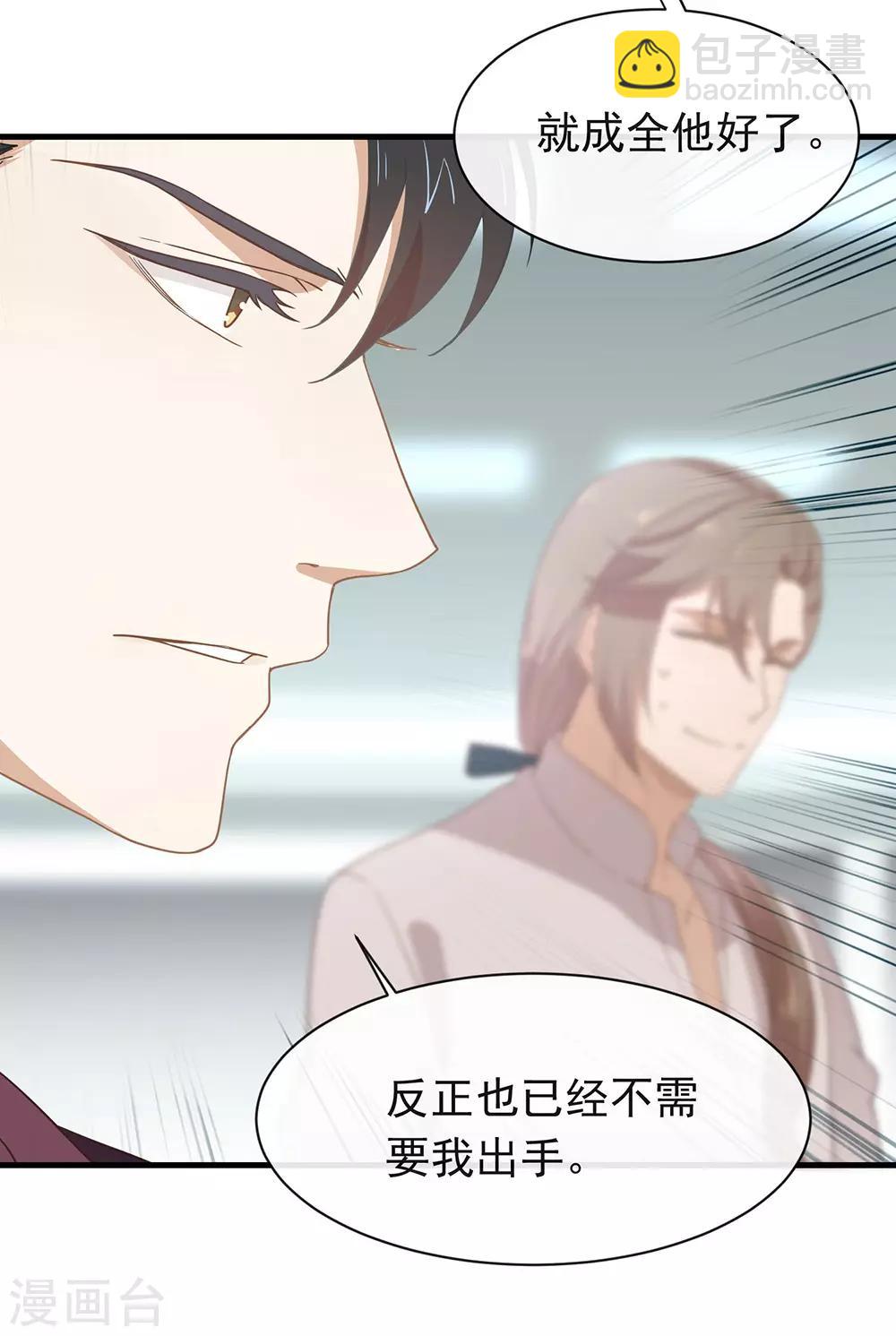 第89话 我爱你(1/2)-第92话