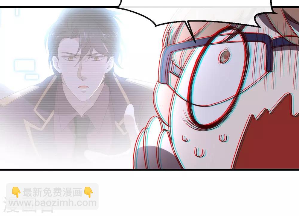 我與瑪麗蘇女主搶男友 - 第90話 徹底清除7441 - 4