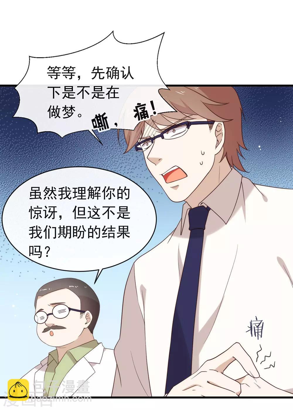 第90话 彻底清除7441-第94话