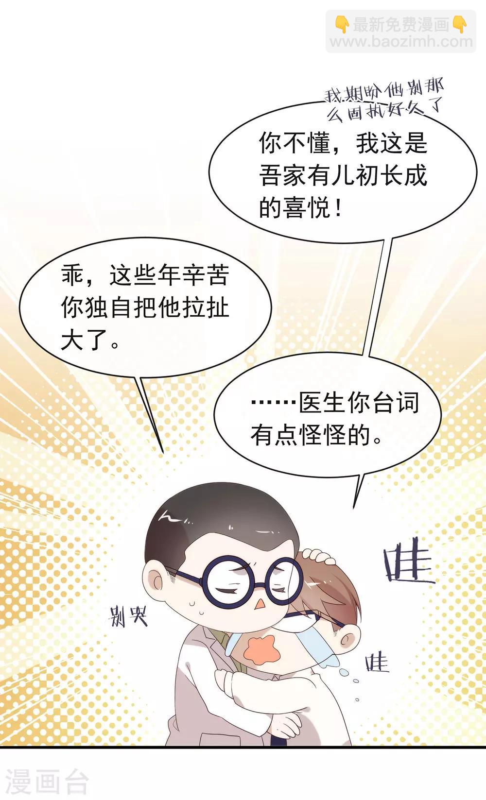 第90话 彻底清除7441-第94话