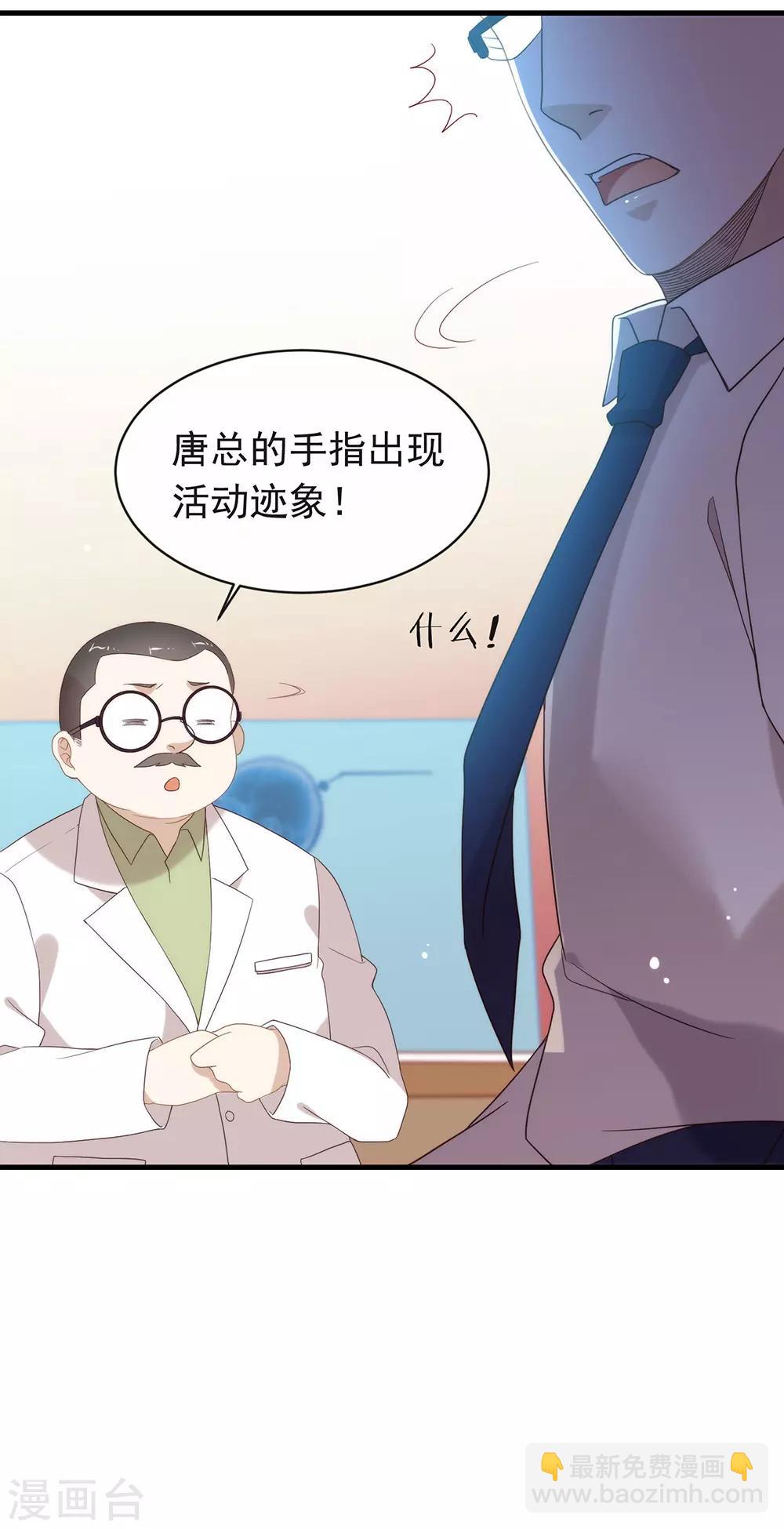 第90话 彻底清除7441-第94话