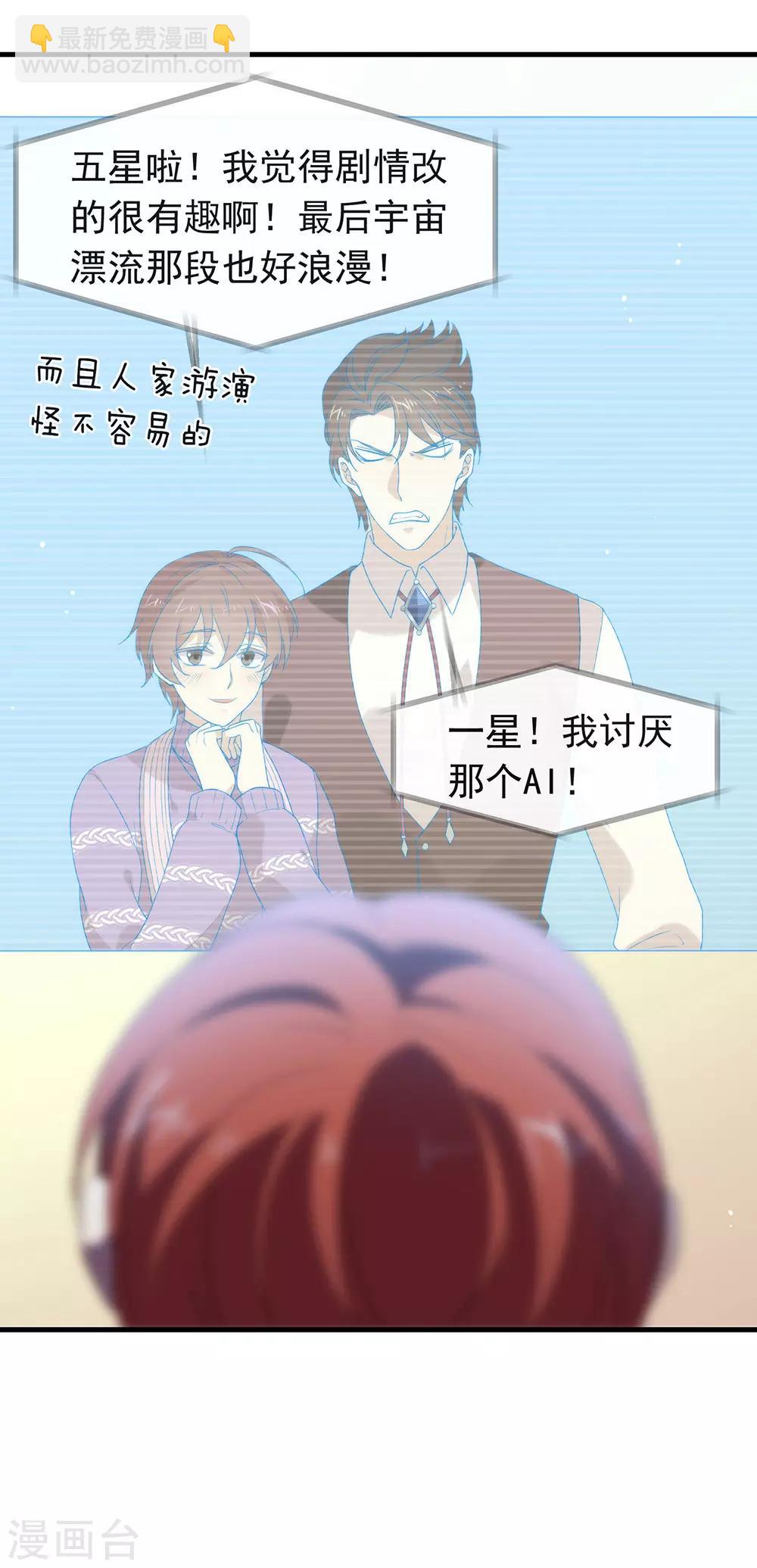 第90话 彻底清除7441-第94话