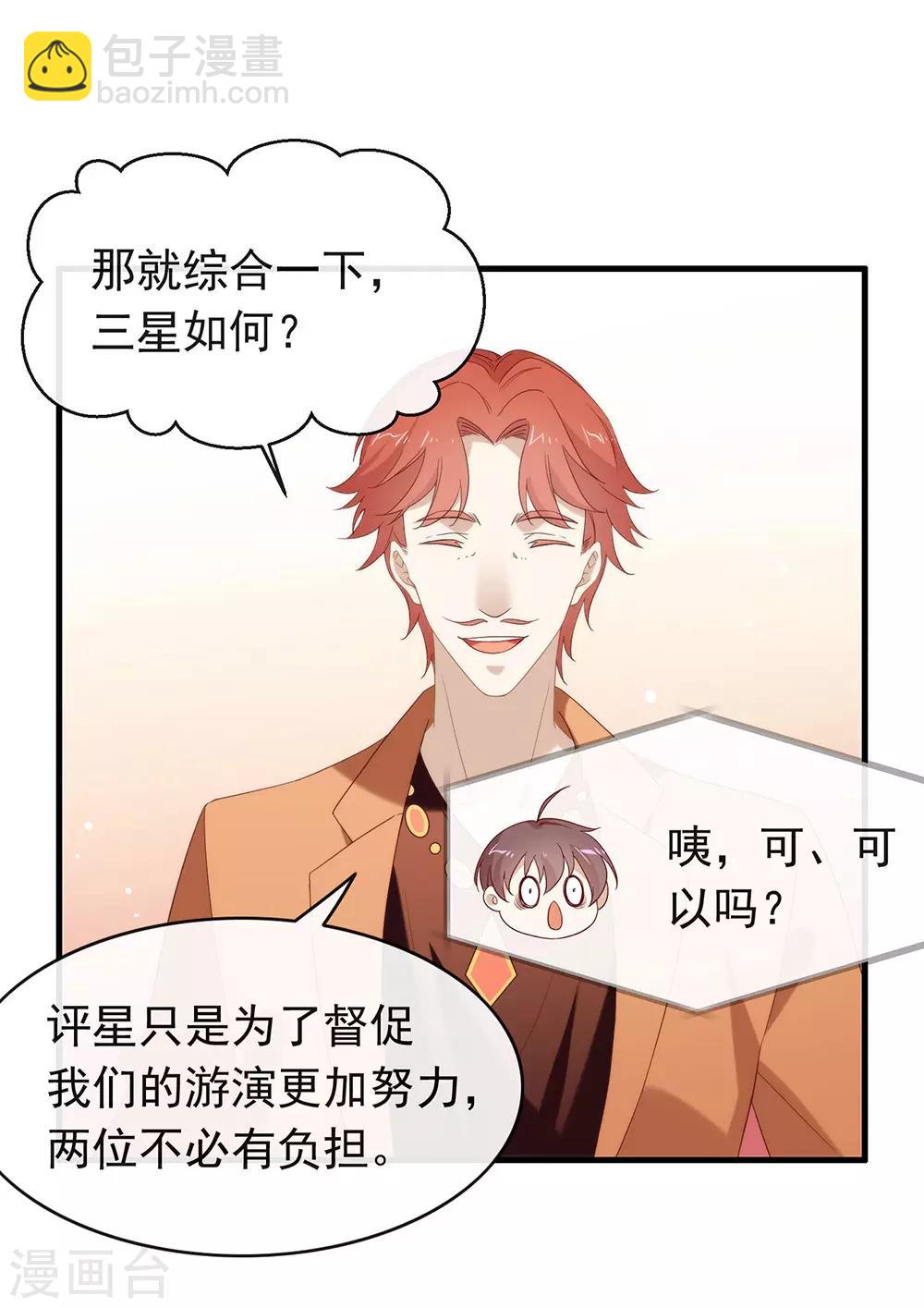 第90话 彻底清除7441-第94话