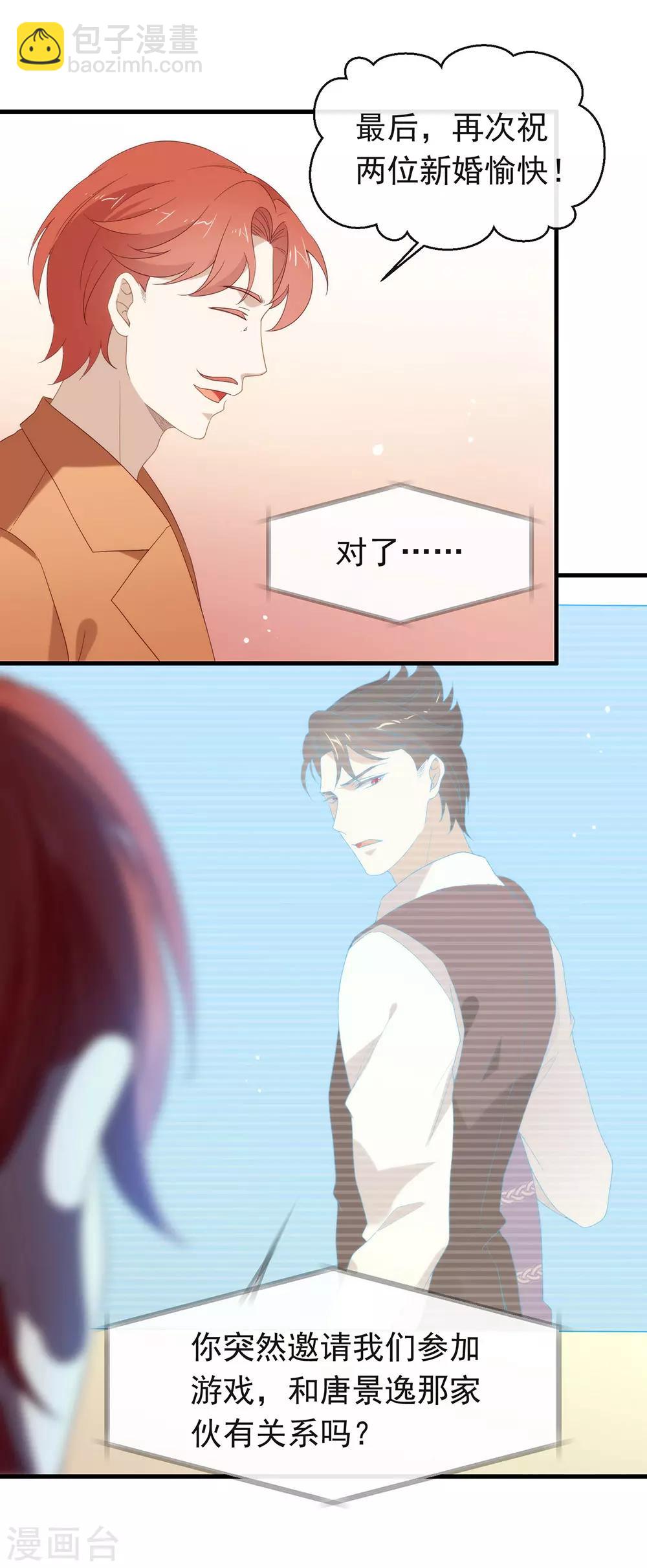 第90话 彻底清除7441-第94话