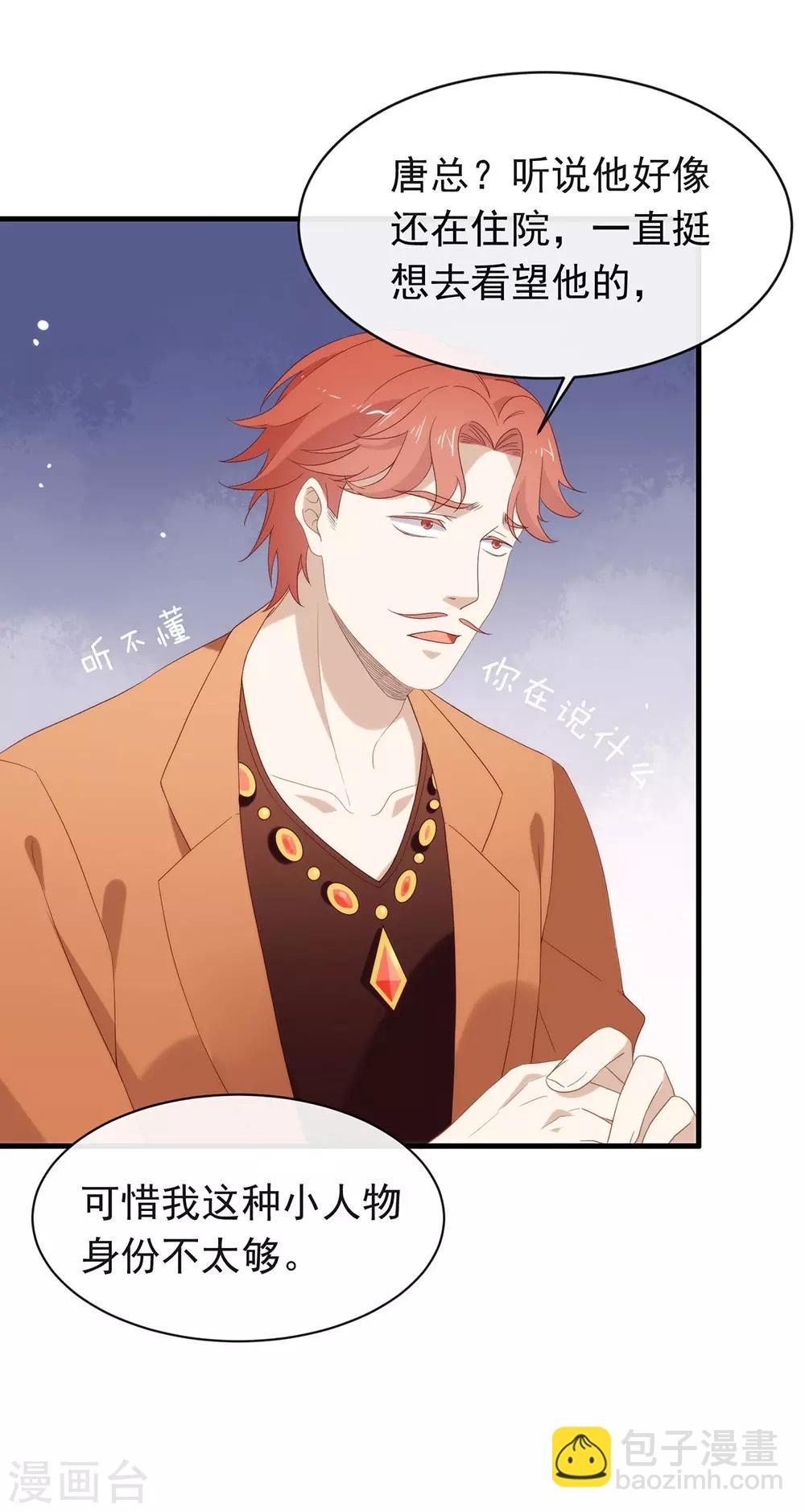 第90话 彻底清除7441-第94话