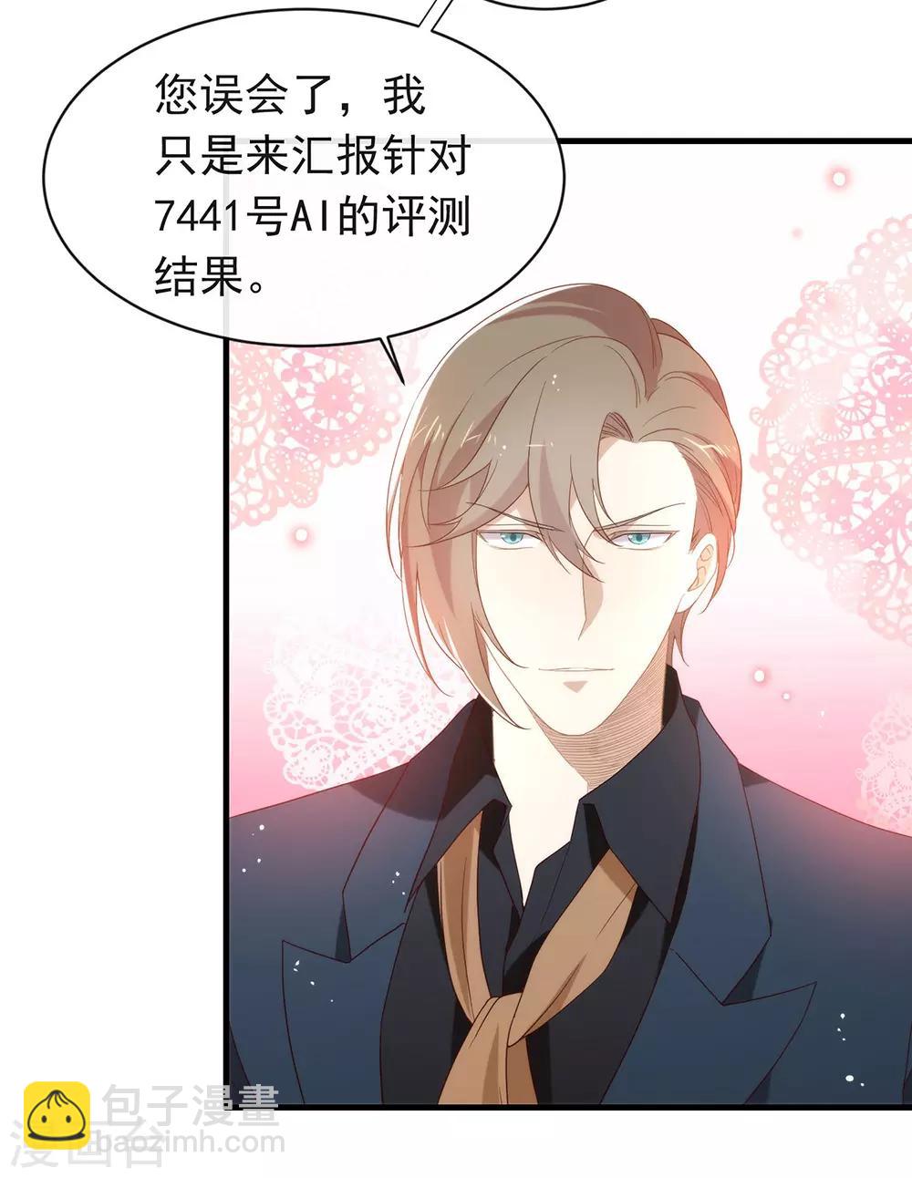 第90话 彻底清除7441-第94话