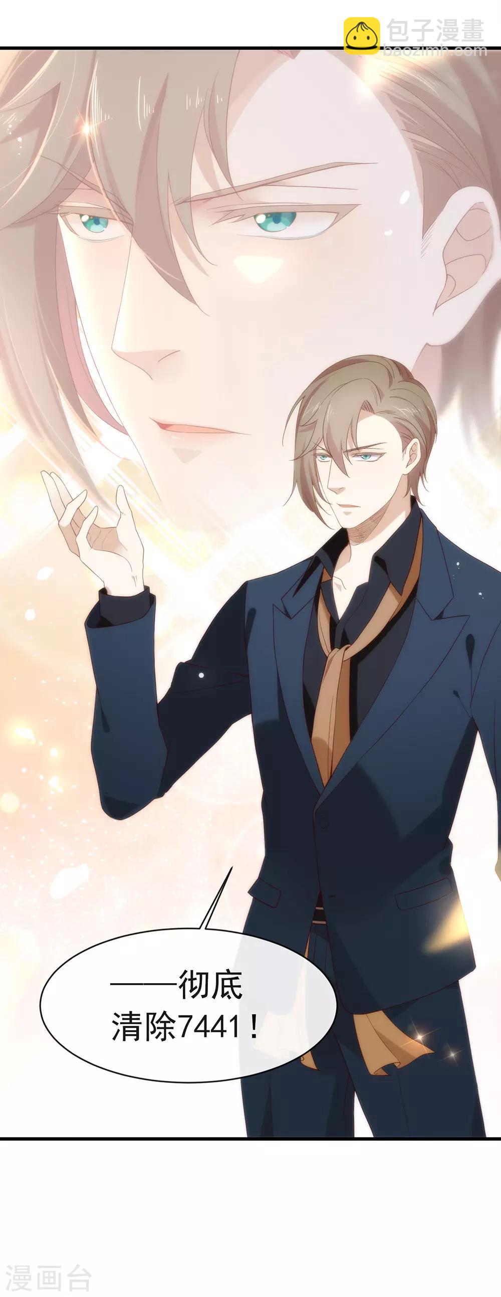 第90话 彻底清除7441-第94话