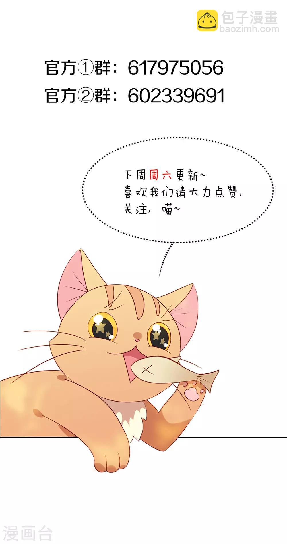 第90话 彻底清除7441-第94话