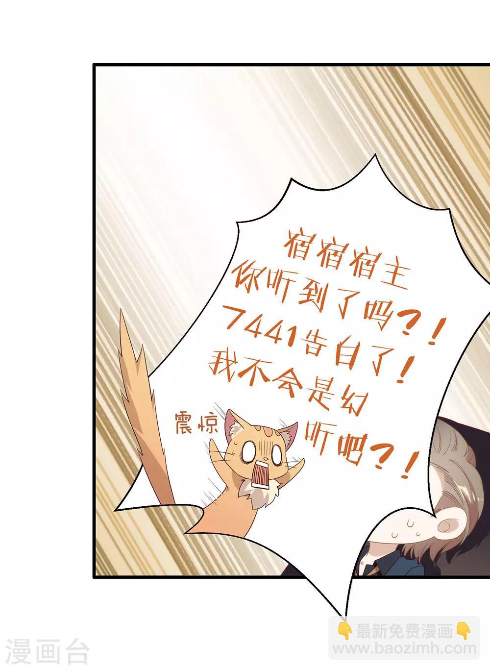 第90话 彻底清除7441-第94话