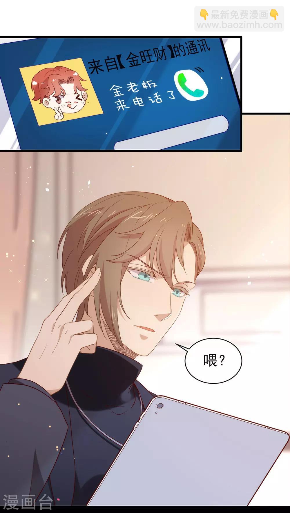 第92话 你该不会恋爱了吧-第96话