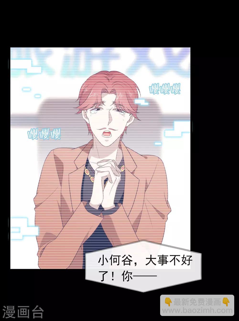 第92话 你该不会恋爱了吧-第96话