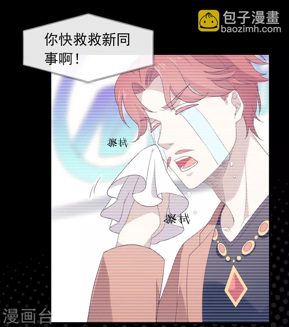 第92话 你该不会恋爱了吧-第96话