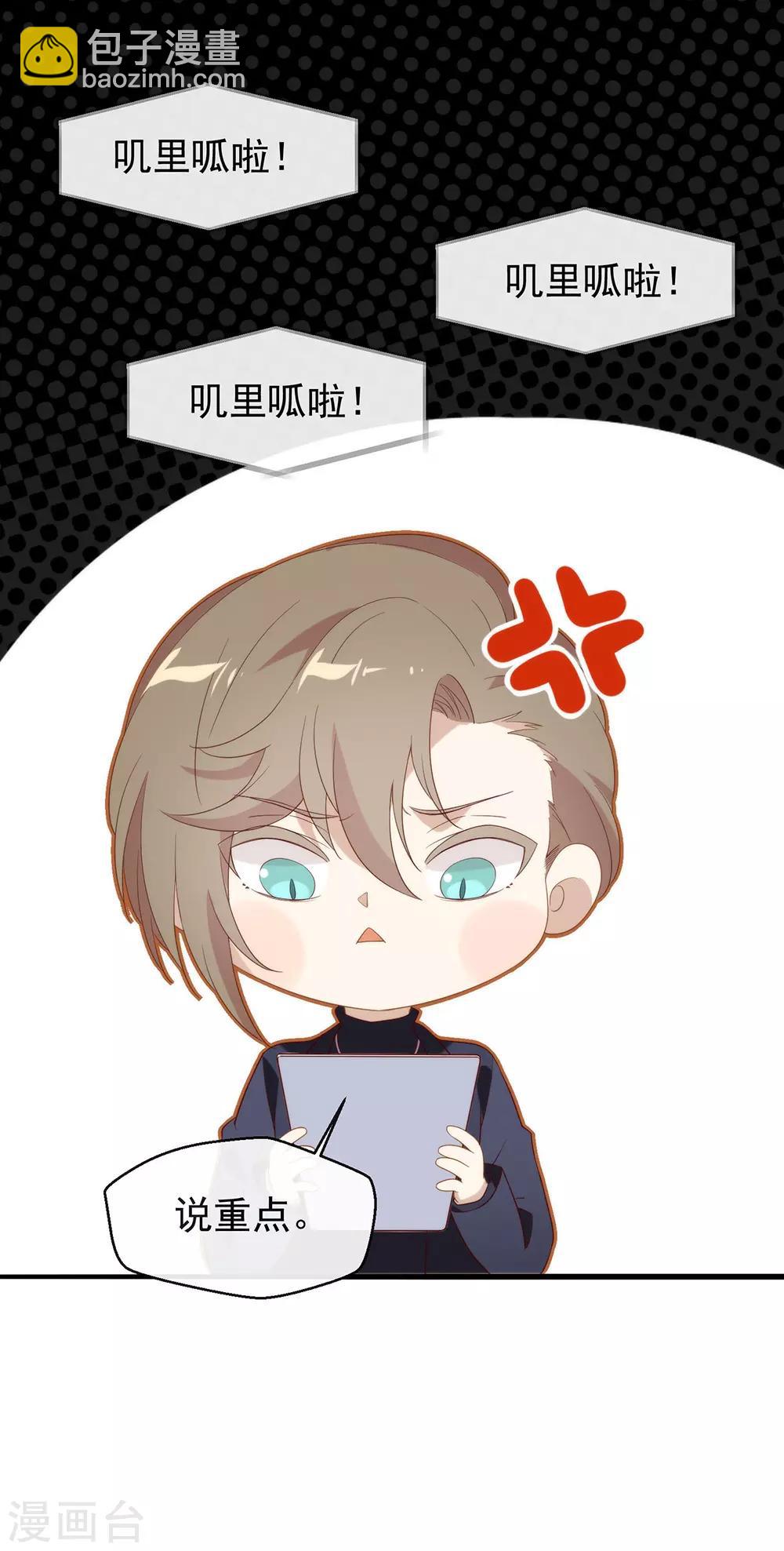 第92话 你该不会恋爱了吧-第96话