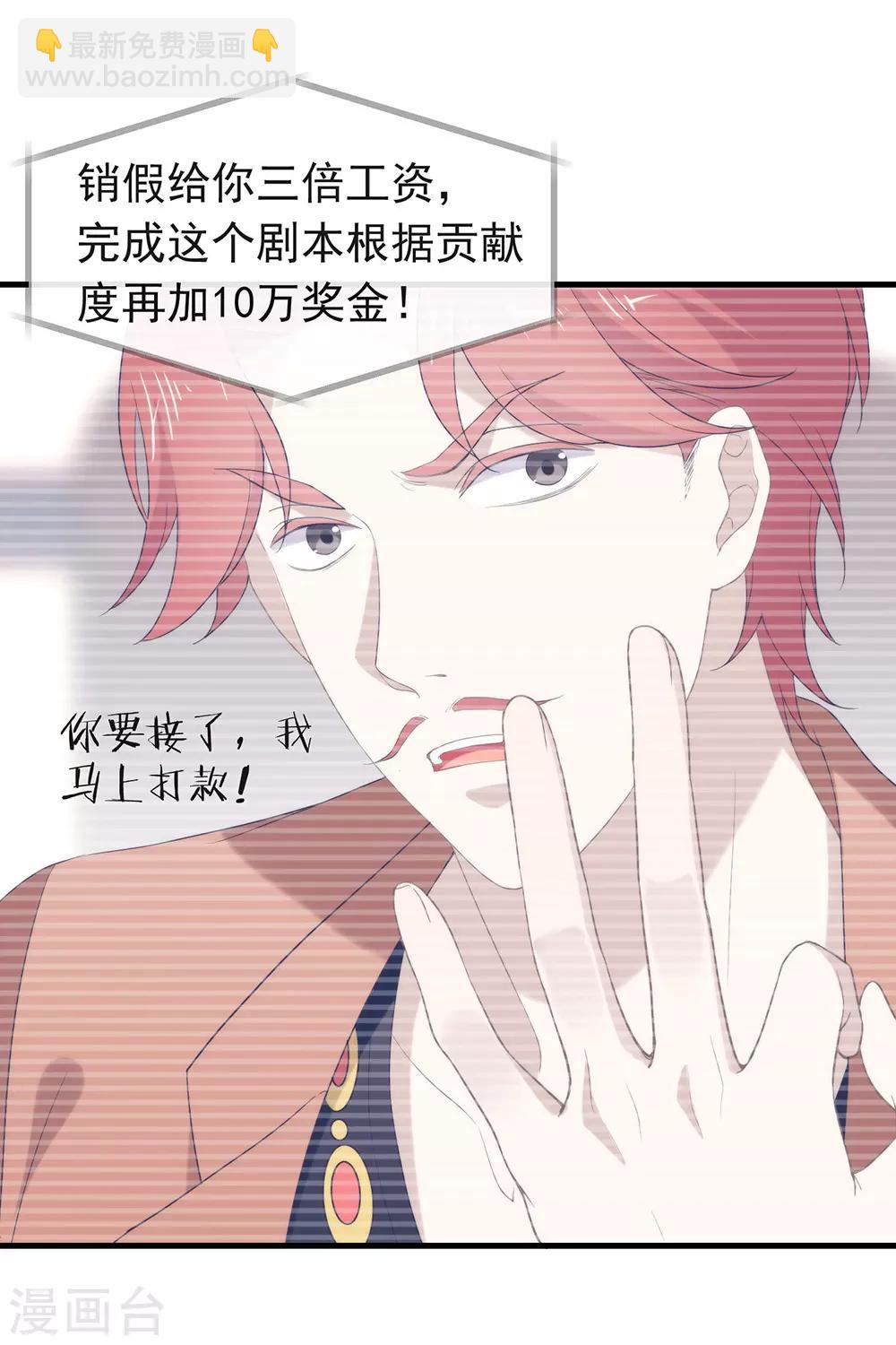 第92话 你该不会恋爱了吧-第96话