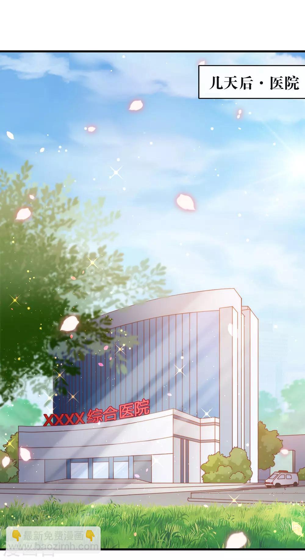 第92话 你该不会恋爱了吧-第96话