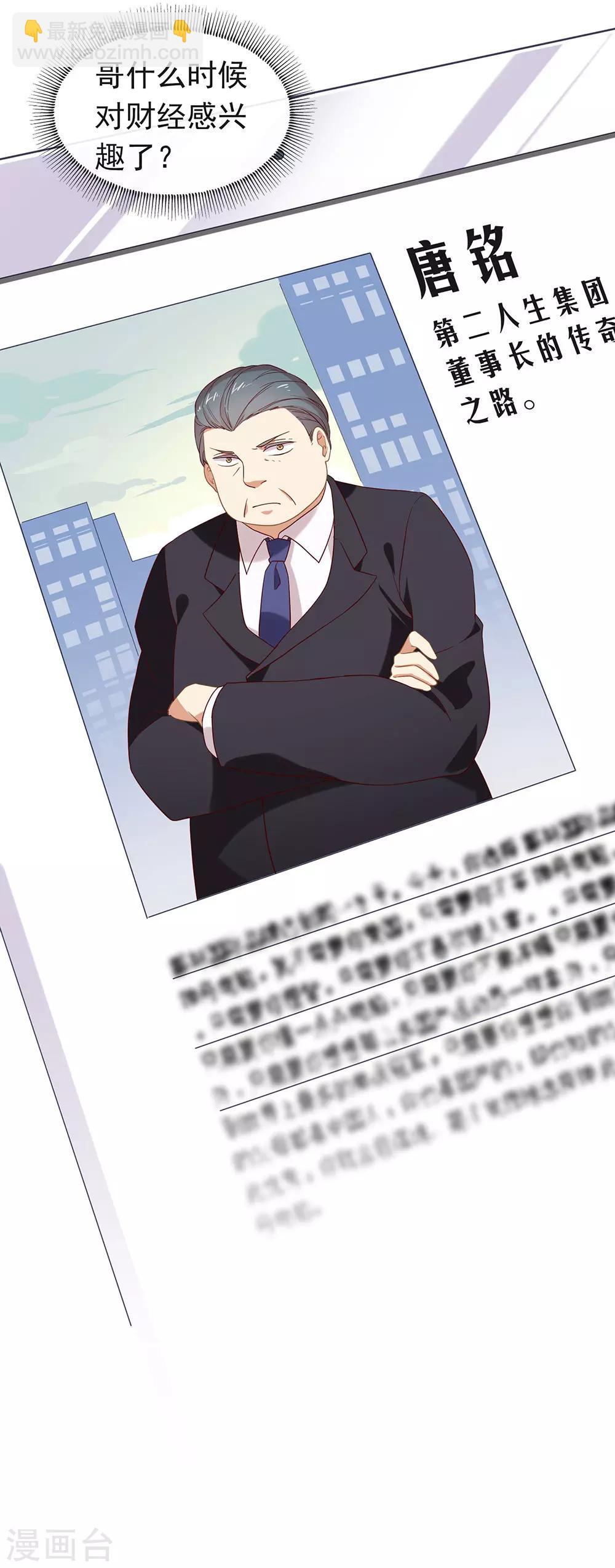 第92话 你该不会恋爱了吧-第96话