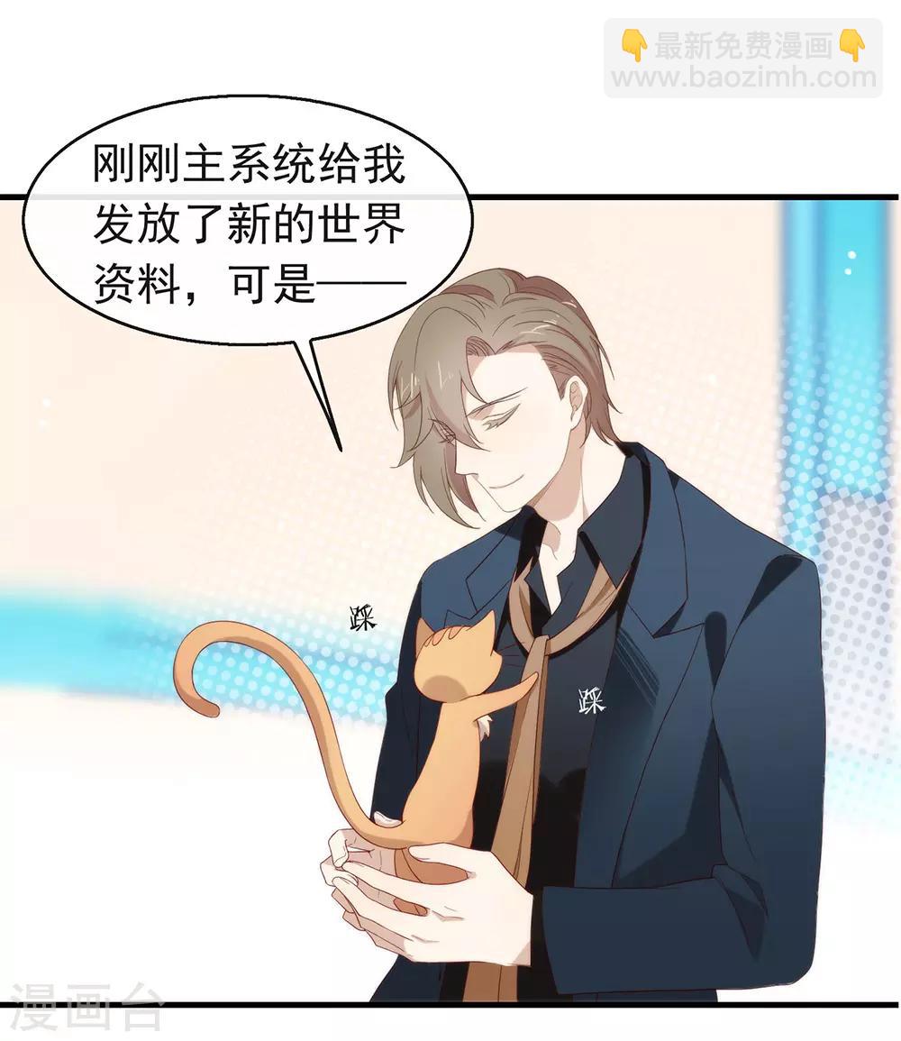 第92话 你该不会恋爱了吧-第96话