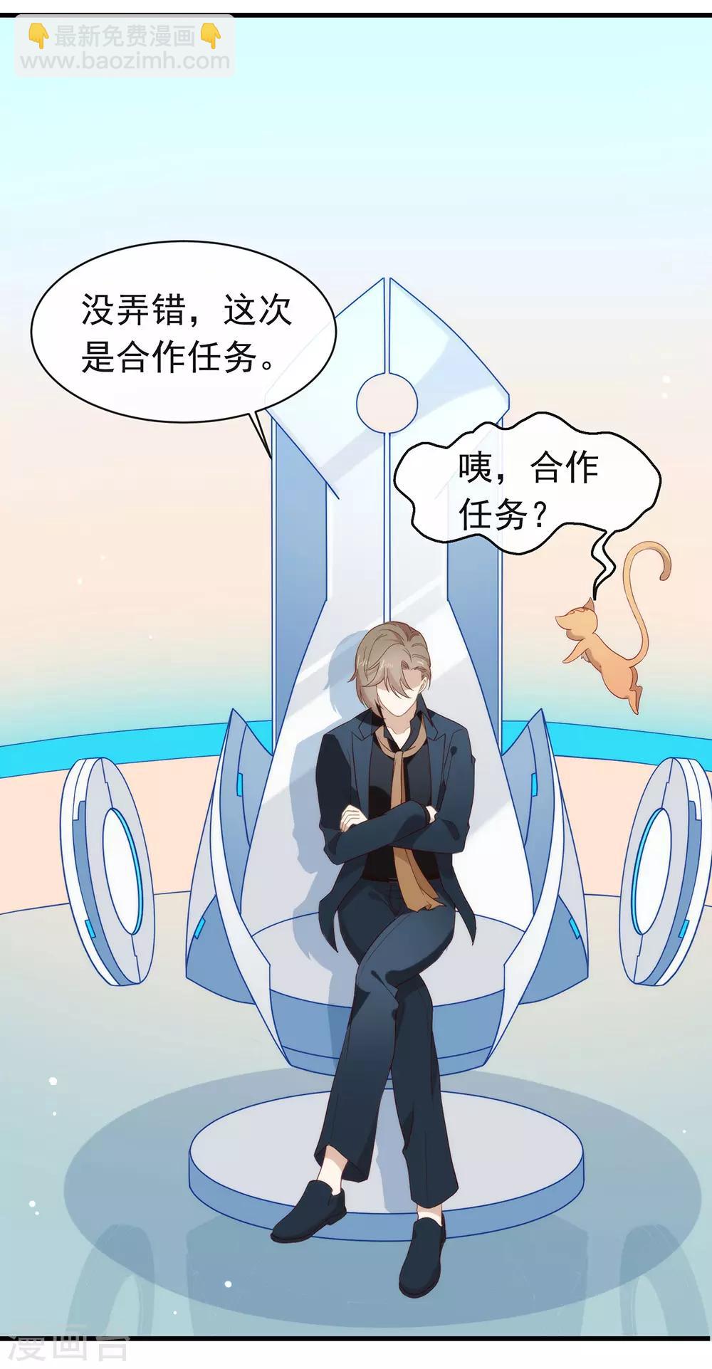 第92话 你该不会恋爱了吧-第96话