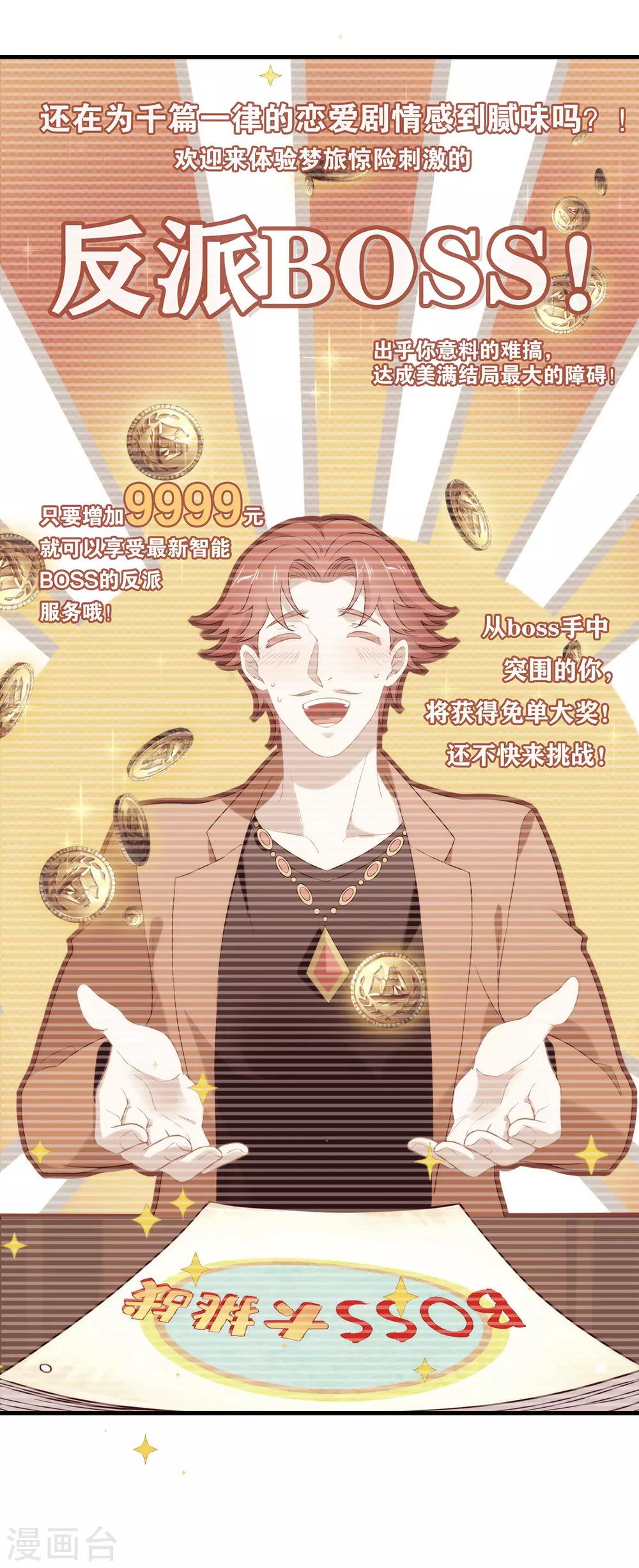 第92话 你该不会恋爱了吧-第96话