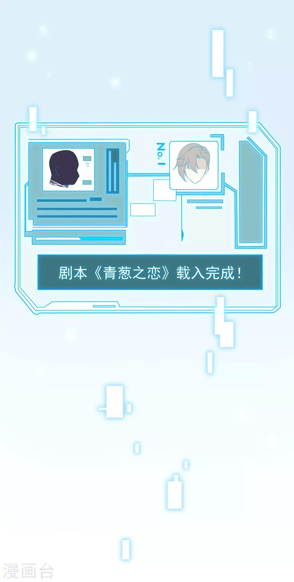 第92话 你该不会恋爱了吧-第96话