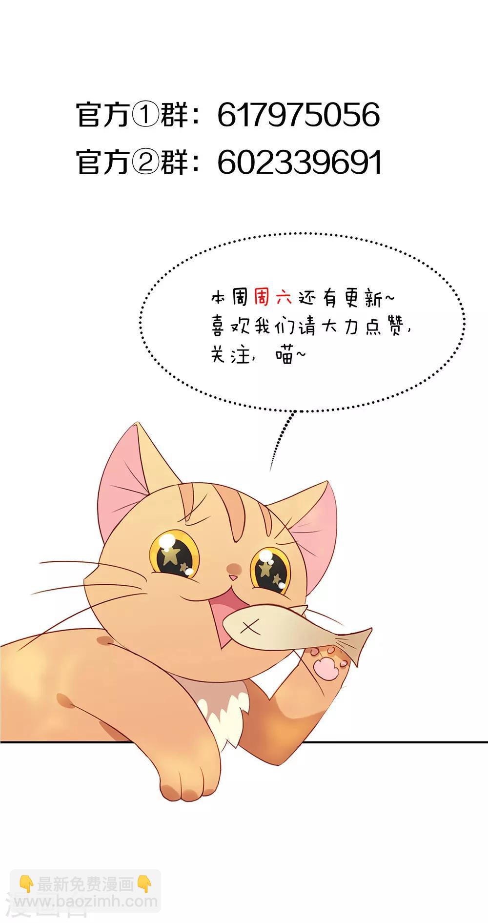 第92话 你该不会恋爱了吧-第96话