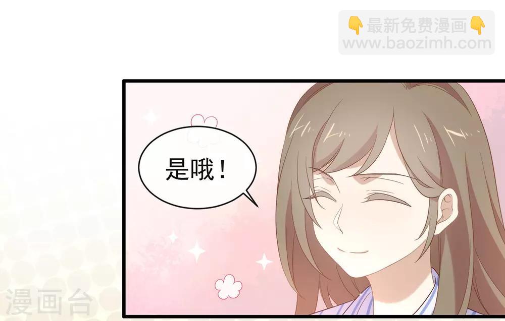 第92话 你该不会恋爱了吧-第96话