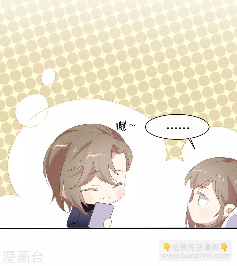 第92话 你该不会恋爱了吧-第96话