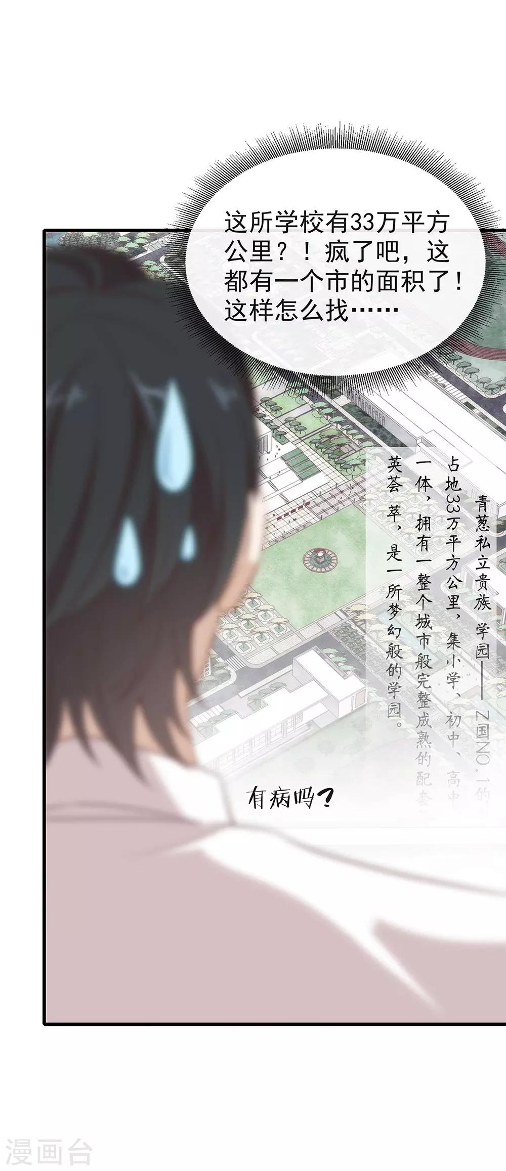 第94话 幕后黑手-第98话