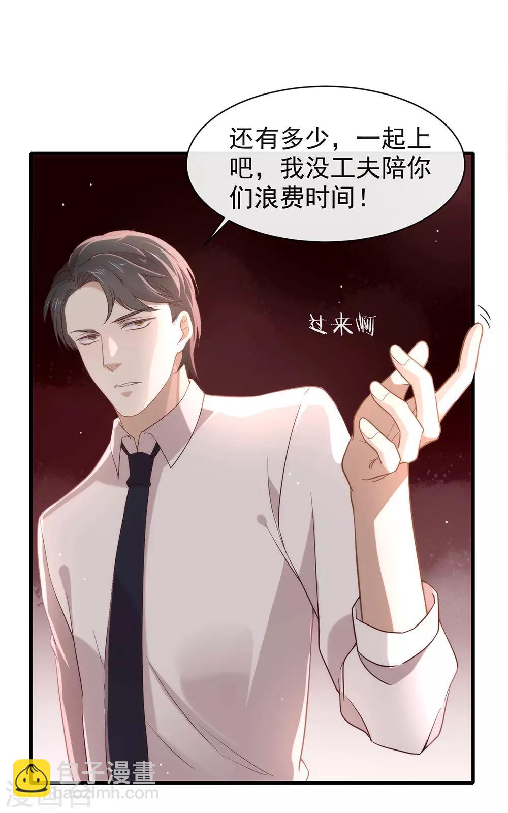 我與瑪麗蘇女主搶男友 - 第94話 幕後黑手 - 1