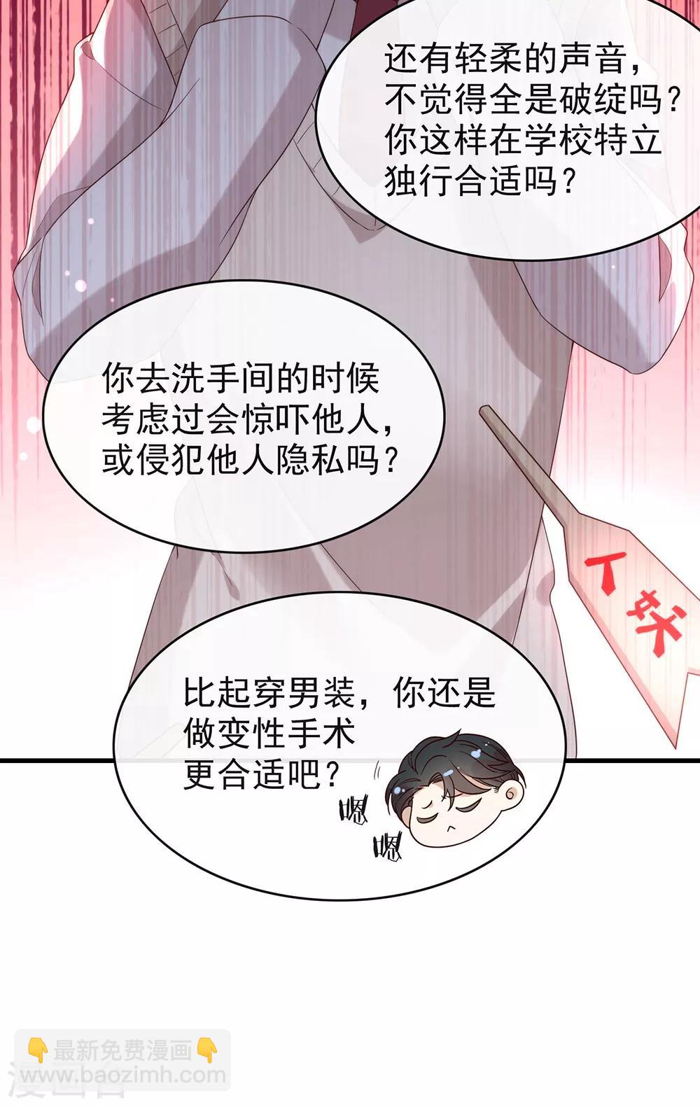 我與瑪麗蘇女主搶男友 - 第94話 幕後黑手 - 3