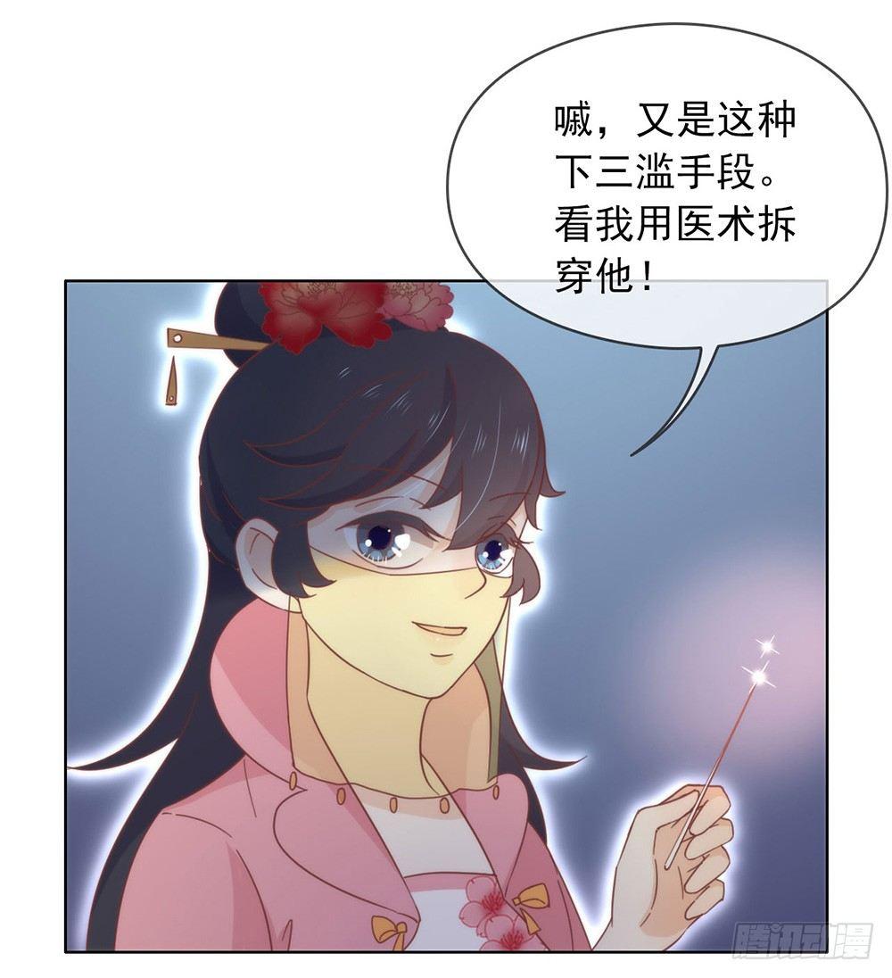 我與瑪麗蘇女主搶男友 - 035 撩妹小能手再次上線(1/2) - 1