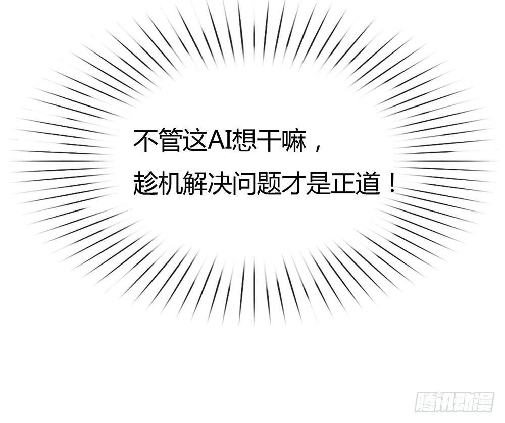 我與瑪麗蘇女主搶男友 - 041 乖，聽話 - 4