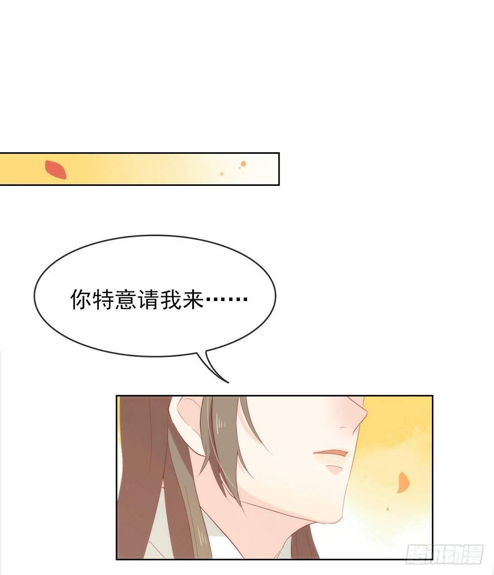 我與瑪麗蘇女主搶男友 - 049 燒死她！(1/2) - 8