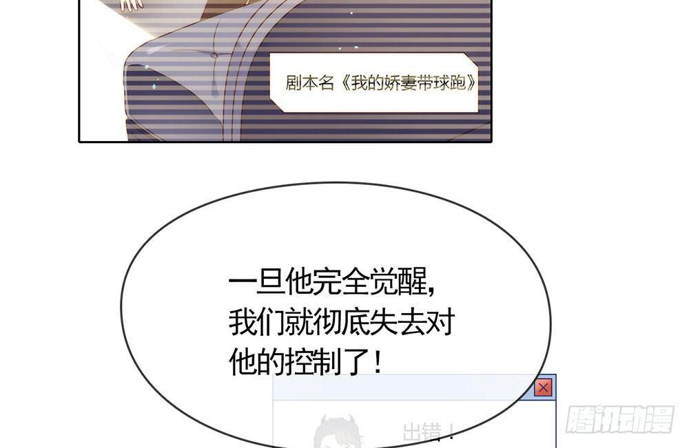 我與瑪麗蘇女主搶男友 - 060 被表白了？(1/2) - 2