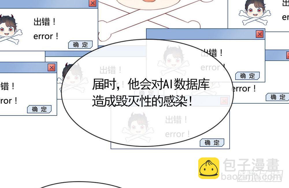 我與瑪麗蘇女主搶男友 - 060 被表白了？(1/2) - 4