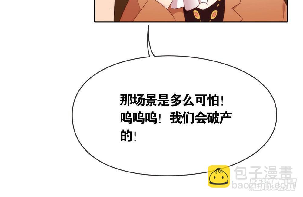 我与玛丽苏女主抢男友 - 060 被表白了？(1/2) - 6