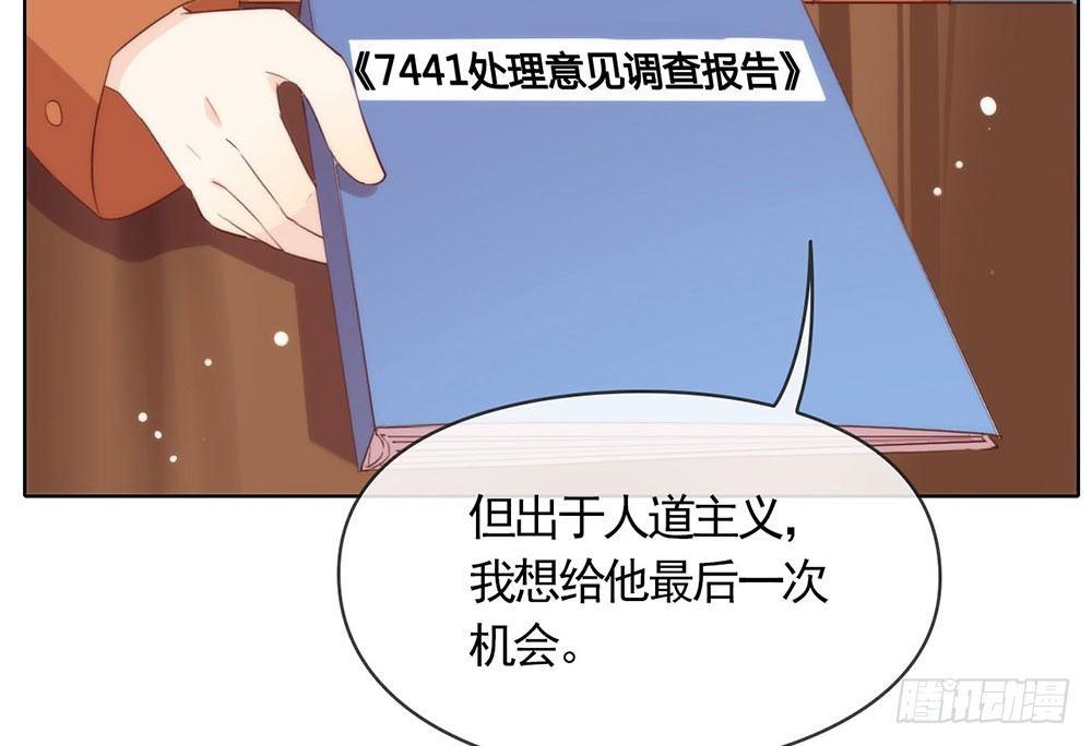 我与玛丽苏女主抢男友 - 060 被表白了？(1/2) - 4