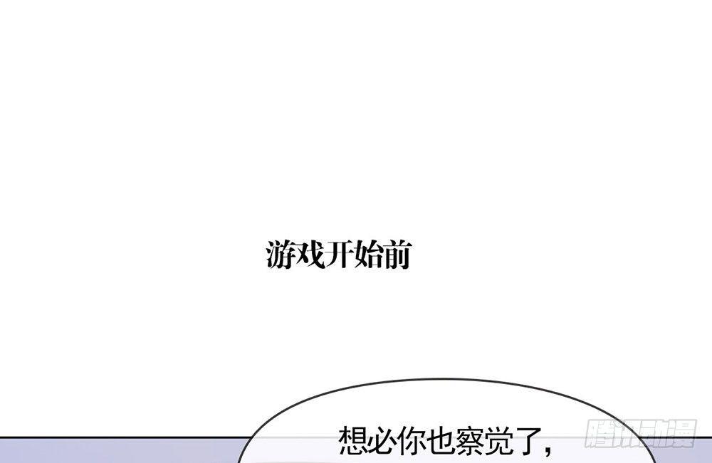 我與瑪麗蘇女主搶男友 - 060 被表白了？(1/2) - 5