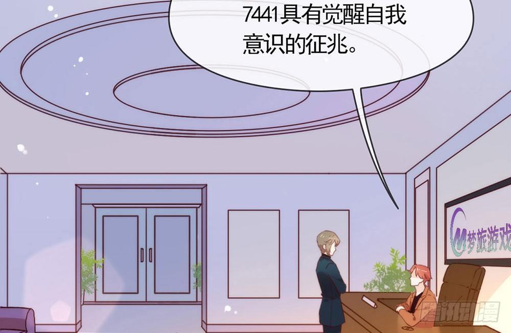 我与玛丽苏女主抢男友 - 060 被表白了？(1/2) - 6